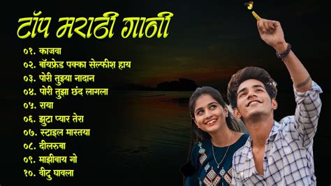 marathi new song 2022|marathi romantic songs 2022.